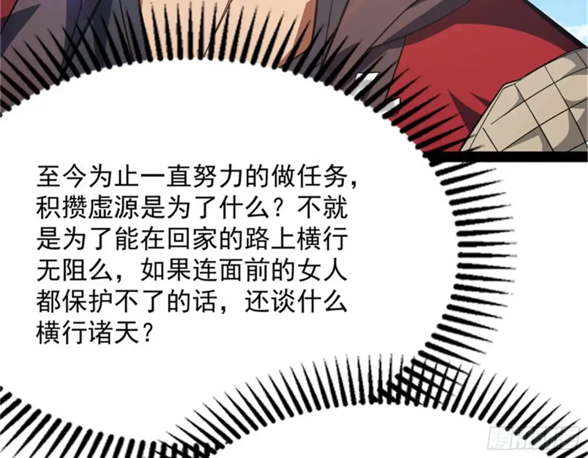 《打爆诸天》群英战欧文 第51页