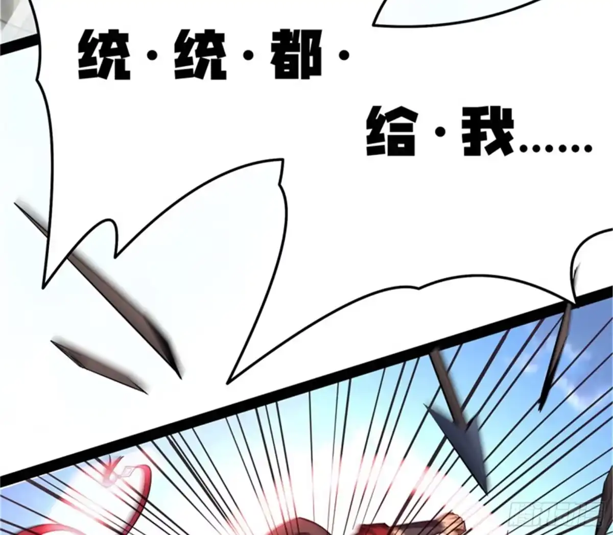《打爆诸天》群英战欧文 第74页