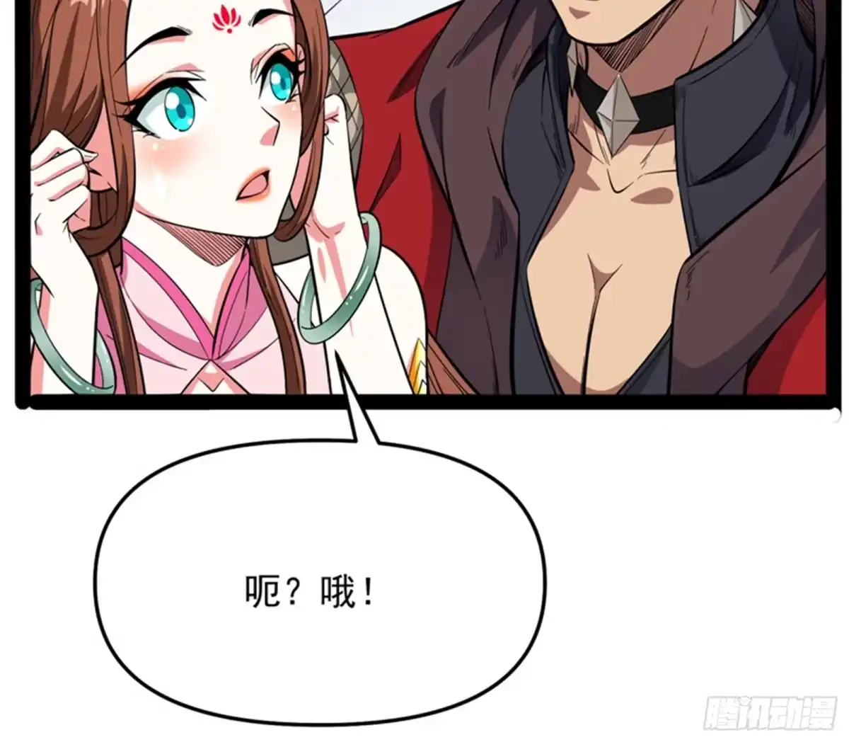 《打爆诸天》群英战欧文 第71页