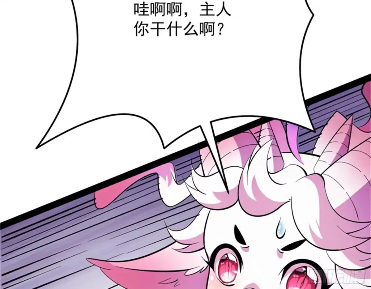 《打爆诸天》群英战欧文 第59页