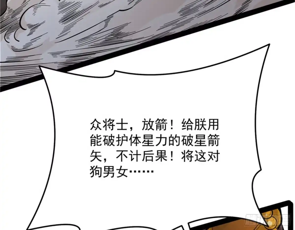 《打爆诸天》群英战欧文 第64页