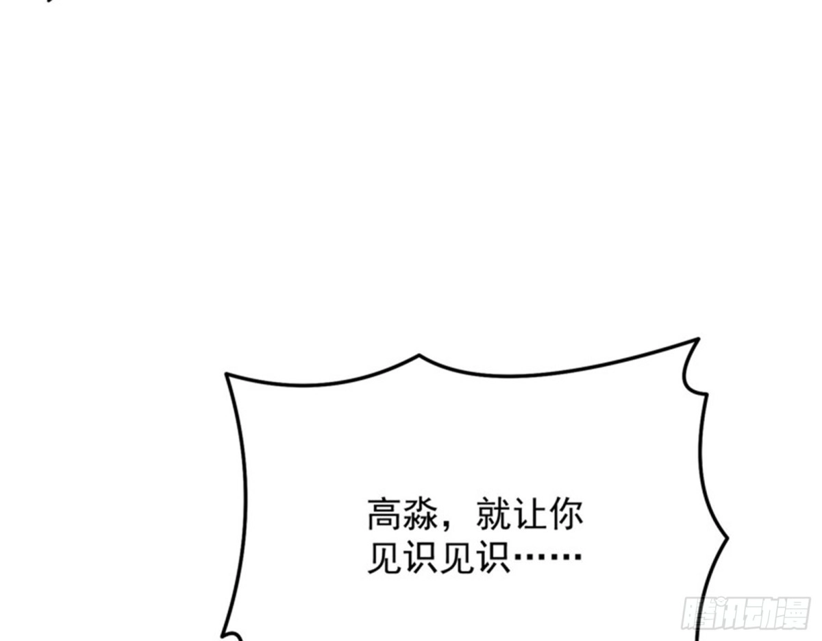 《打爆诸天》群英战欧文 第126页