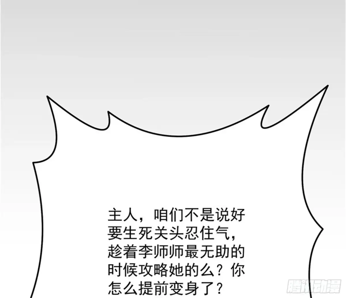 《打爆诸天》群英战欧文 第33页