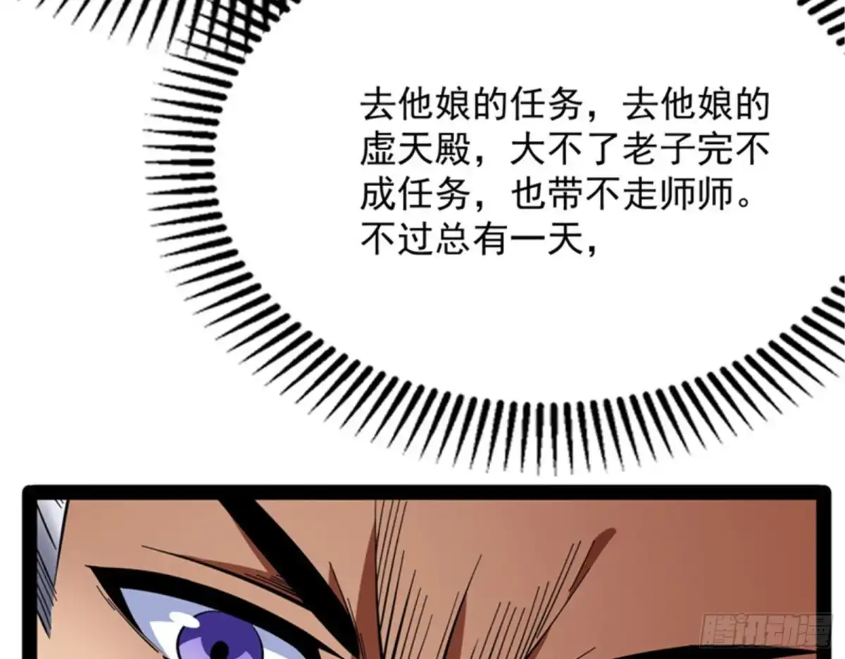 《打爆诸天》群英战欧文 第52页