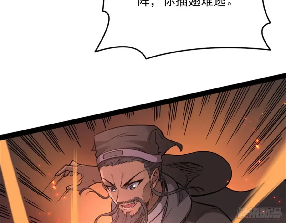 《打爆诸天》群英战欧文 第95页