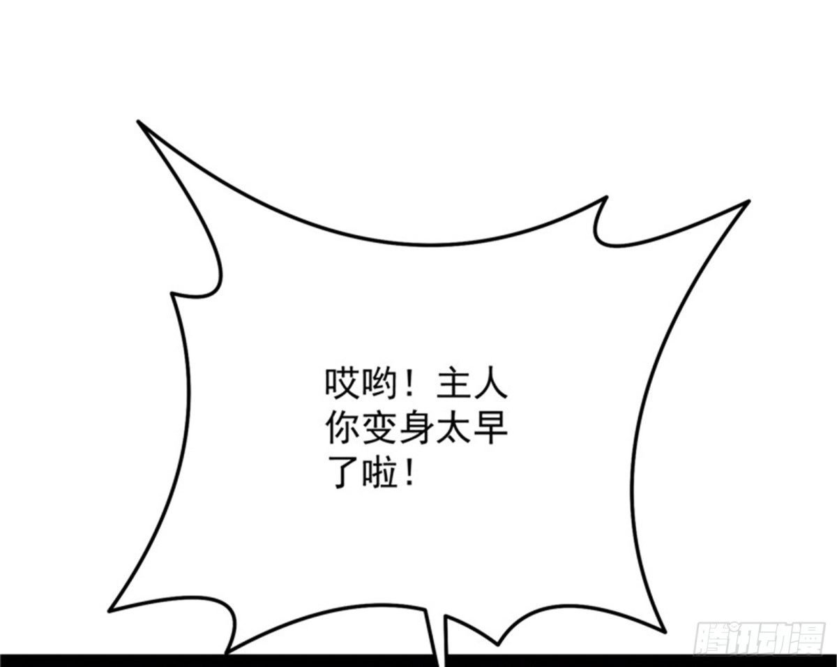 《打爆诸天》群英战欧文 第15页