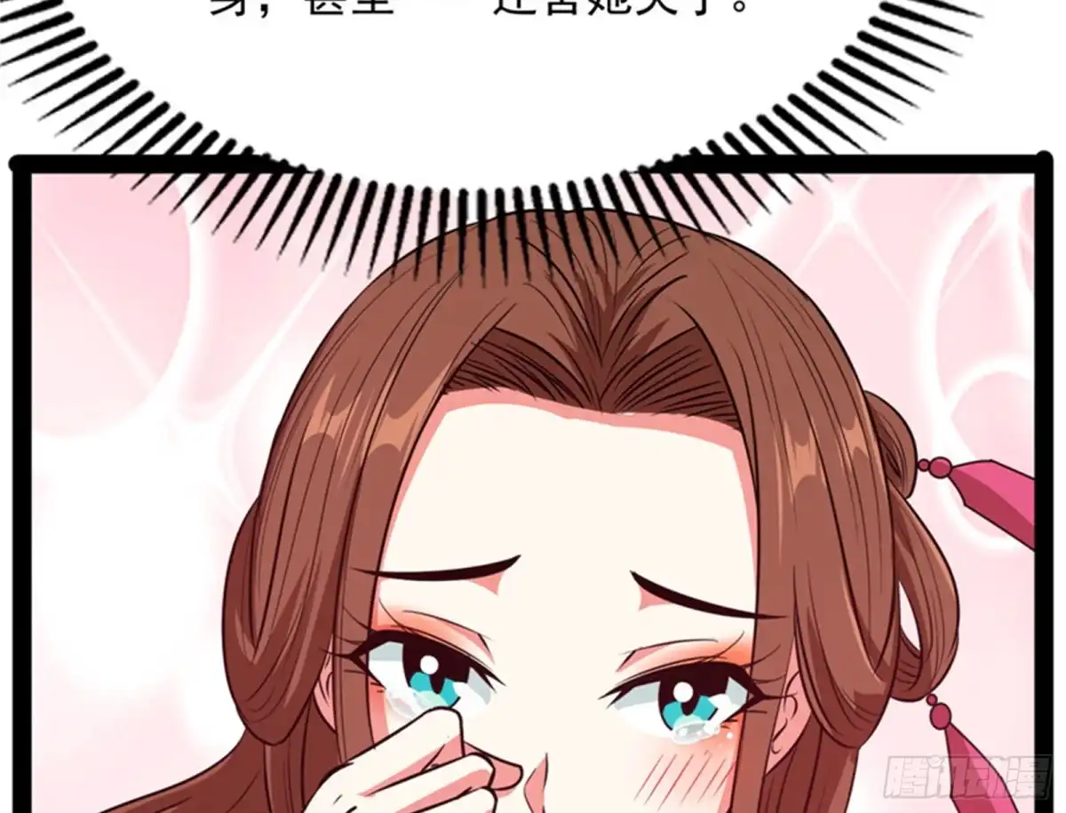《打爆诸天》群英战欧文 第46页
