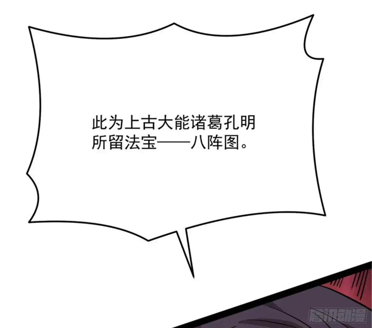《打爆诸天》群英战欧文 第89页