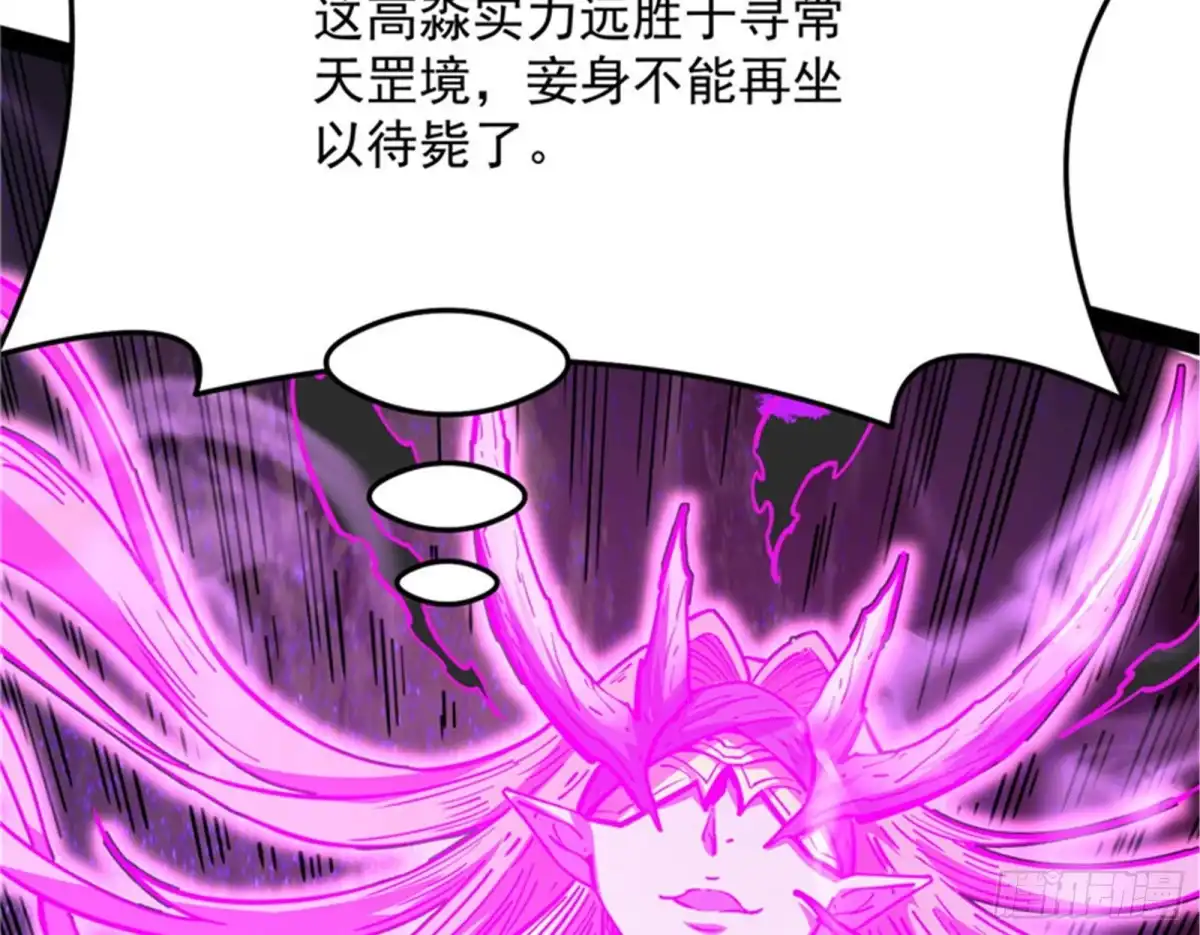 《打爆诸天》群英战欧文 第122页