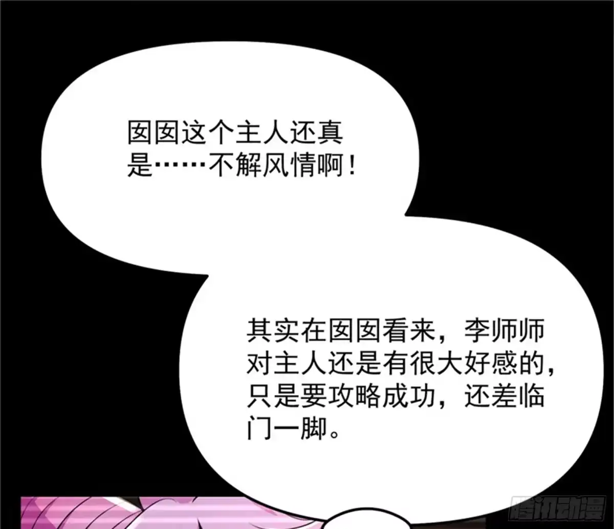 《打爆诸天》群英战欧文 第27页