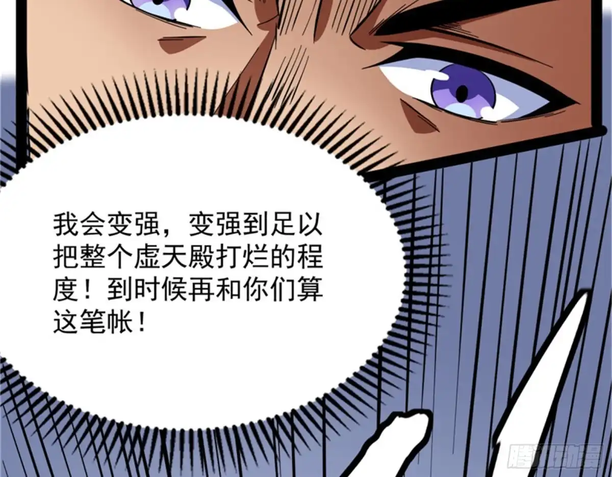 《打爆诸天》群英战欧文 第53页