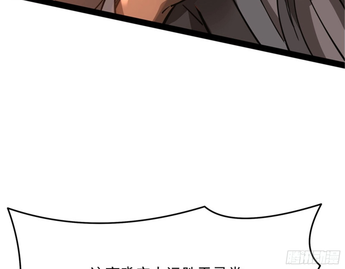 《打爆诸天》群英战欧文 第121页