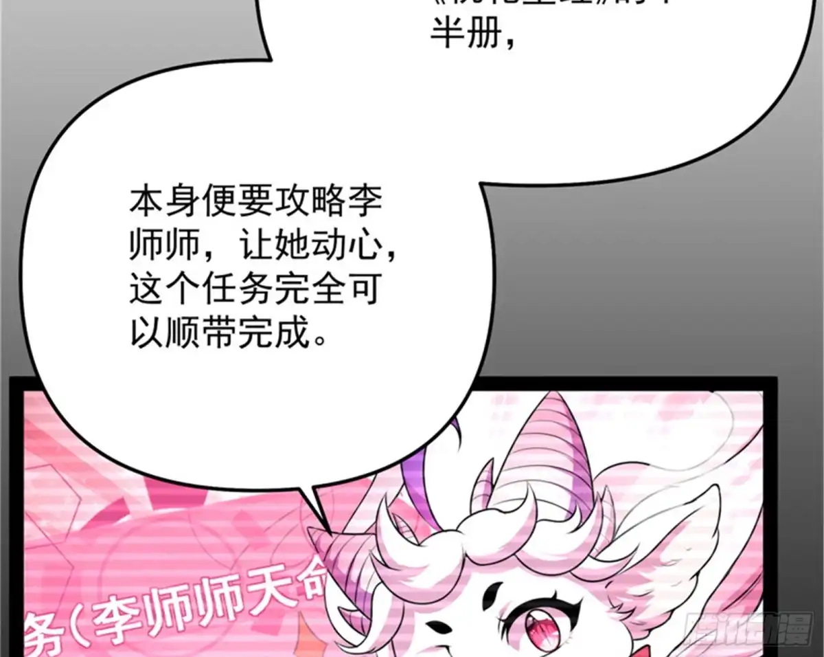 《打爆诸天》群英战欧文 第23页