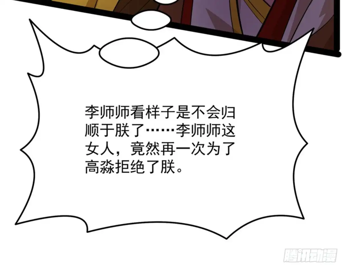《打爆诸天》群英战欧文 第66页