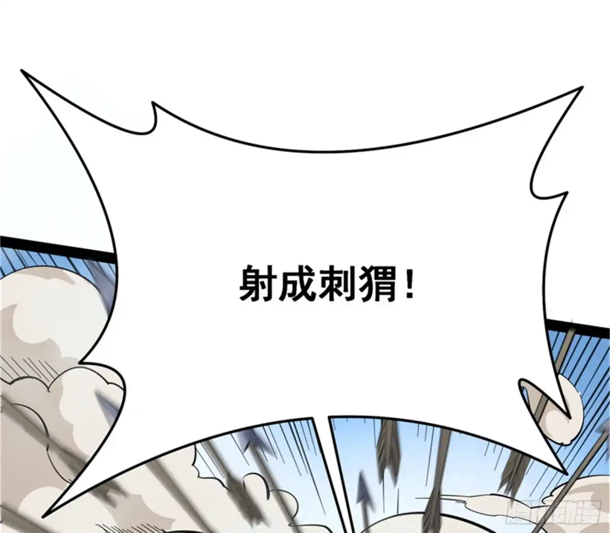 《打爆诸天》群英战欧文 第67页