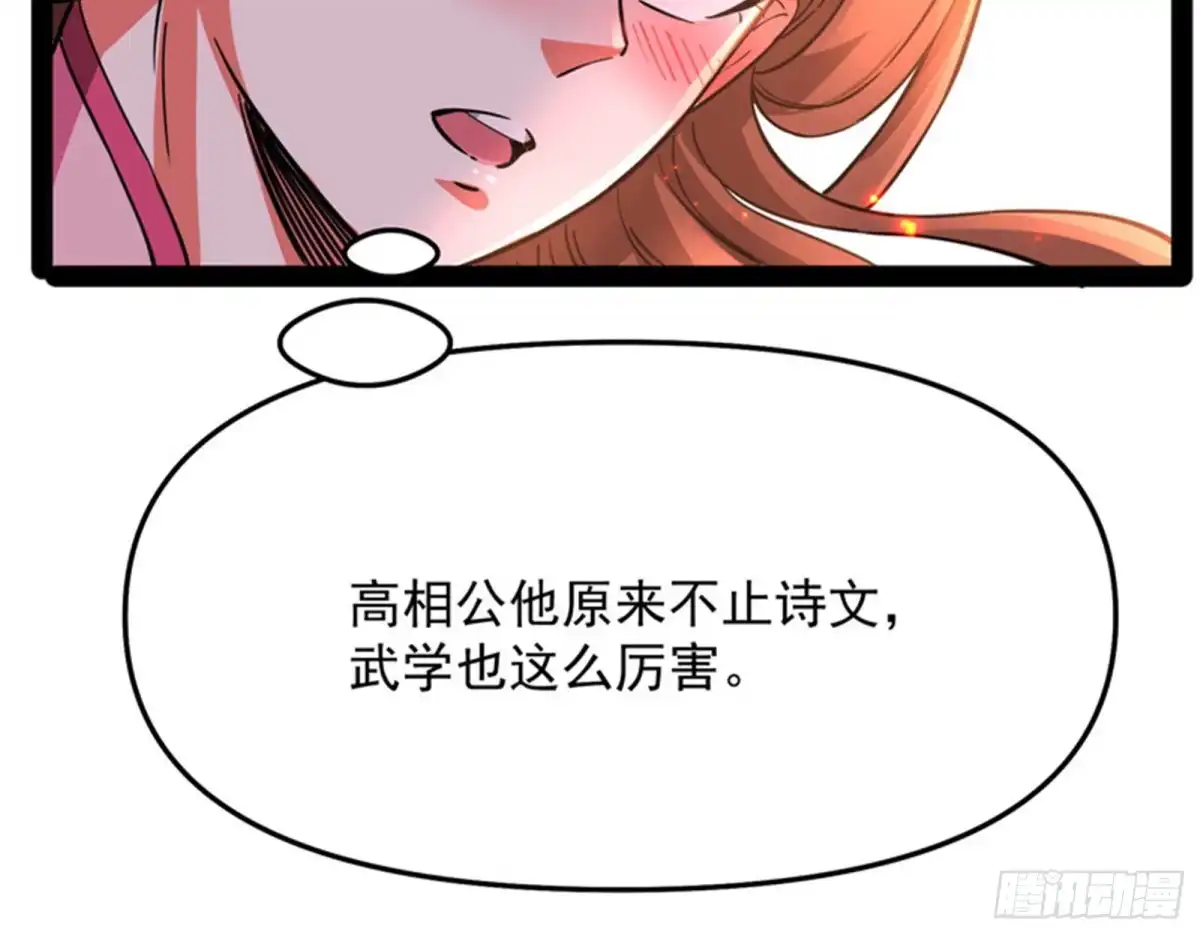 《打爆诸天》群英战欧文 第118页