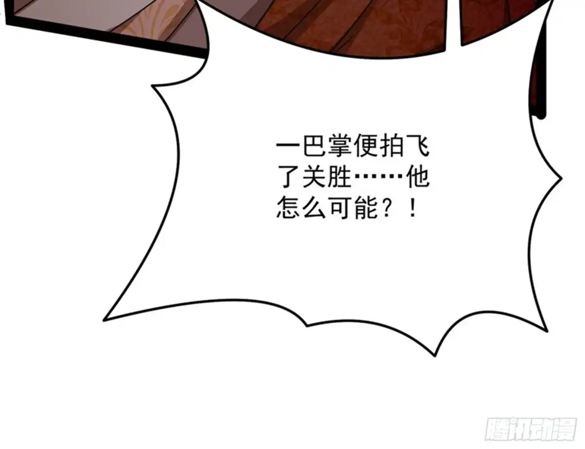 《打爆诸天》群英战欧文 第8页