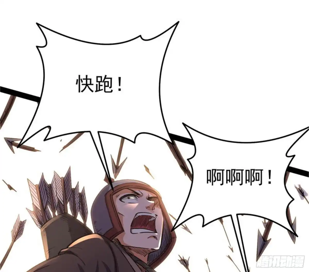 《打爆诸天》群英战欧文 第79页