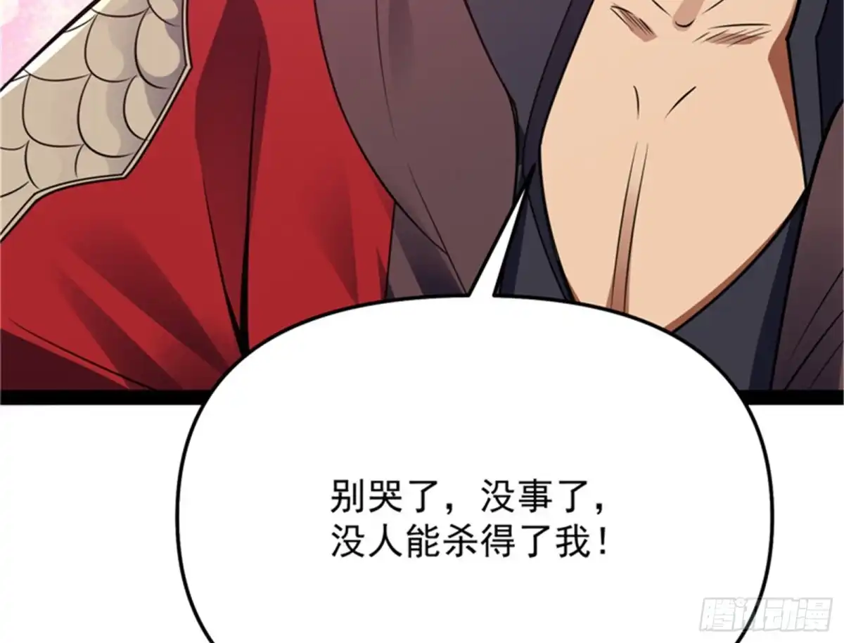 《打爆诸天》群英战欧文 第44页