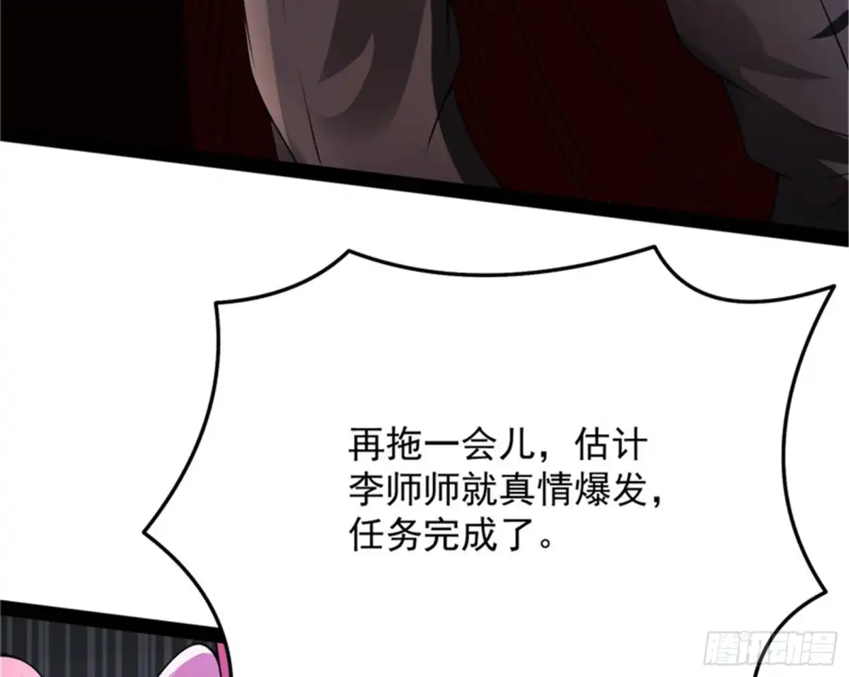 《打爆诸天》群英战欧文 第19页