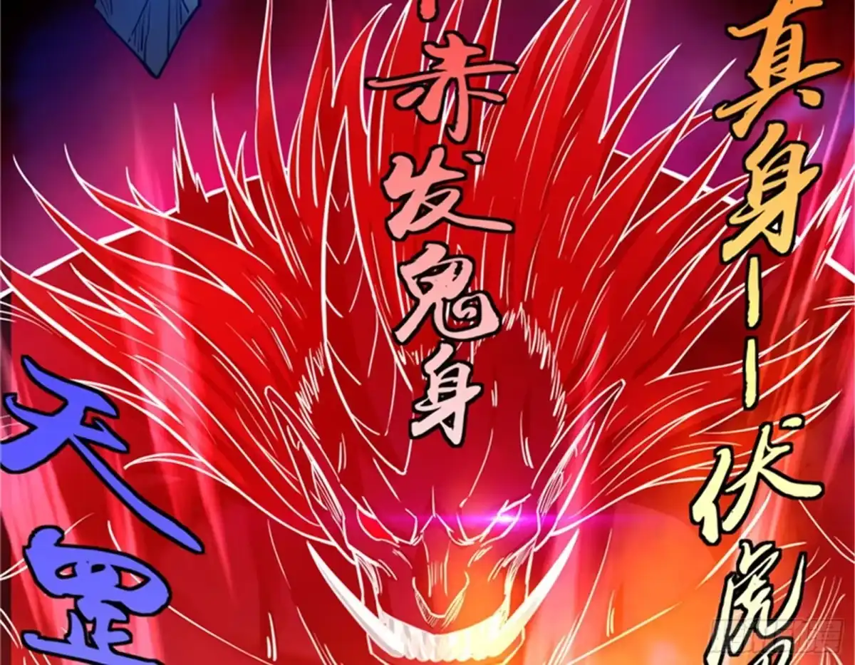 《打爆诸天》群英战欧文 第130页