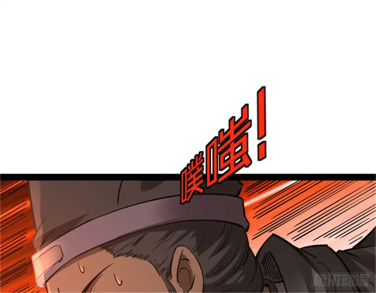 《打爆诸天》群英战欧文 第119页