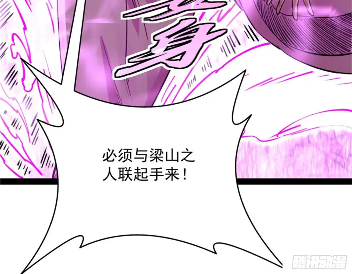 《打爆诸天》群英战欧文 第125页