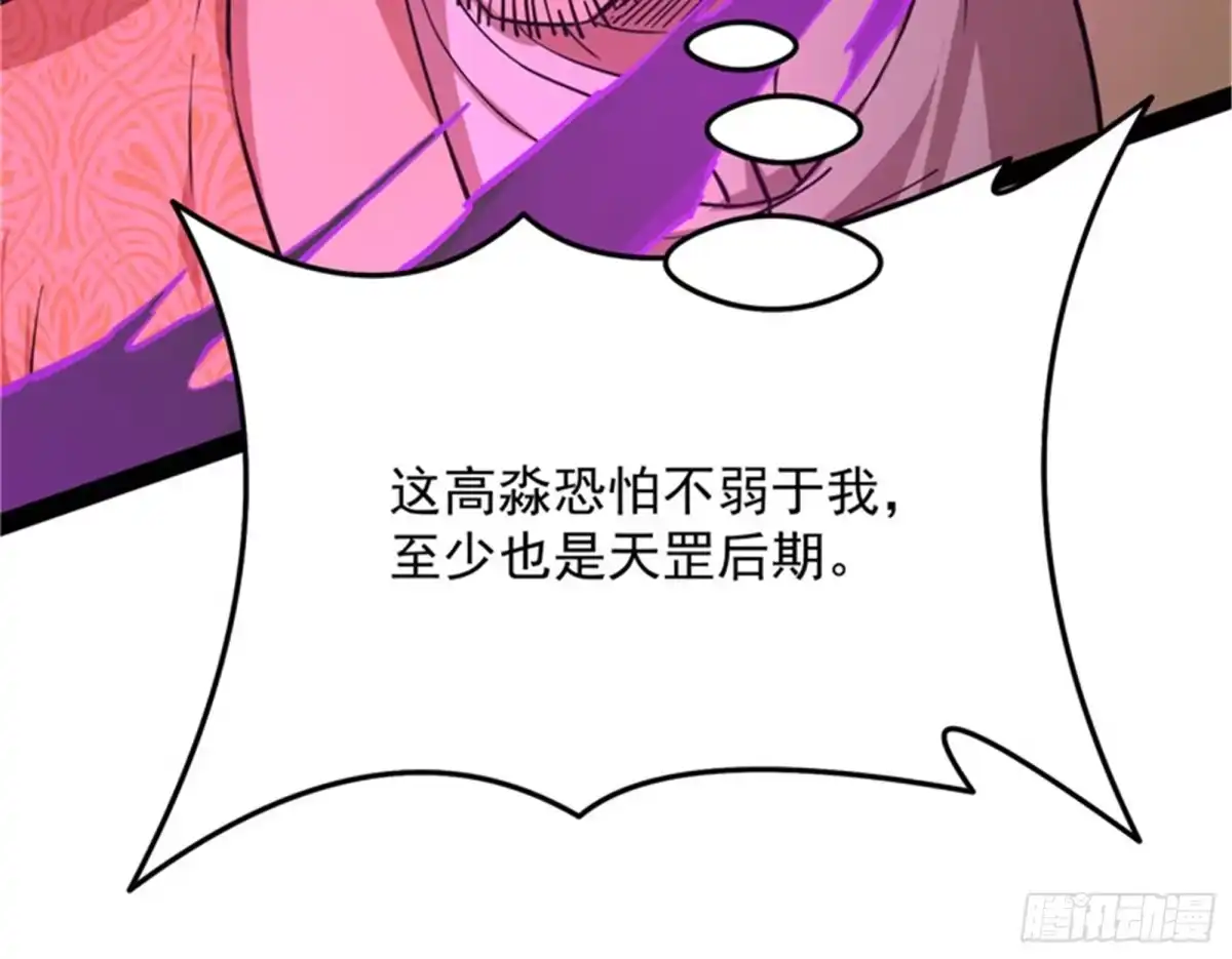 《打爆诸天》群英战欧文 第128页