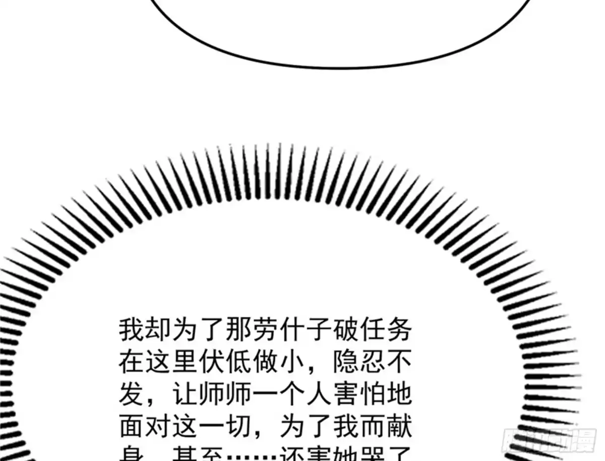 《打爆诸天》群英战欧文 第45页
