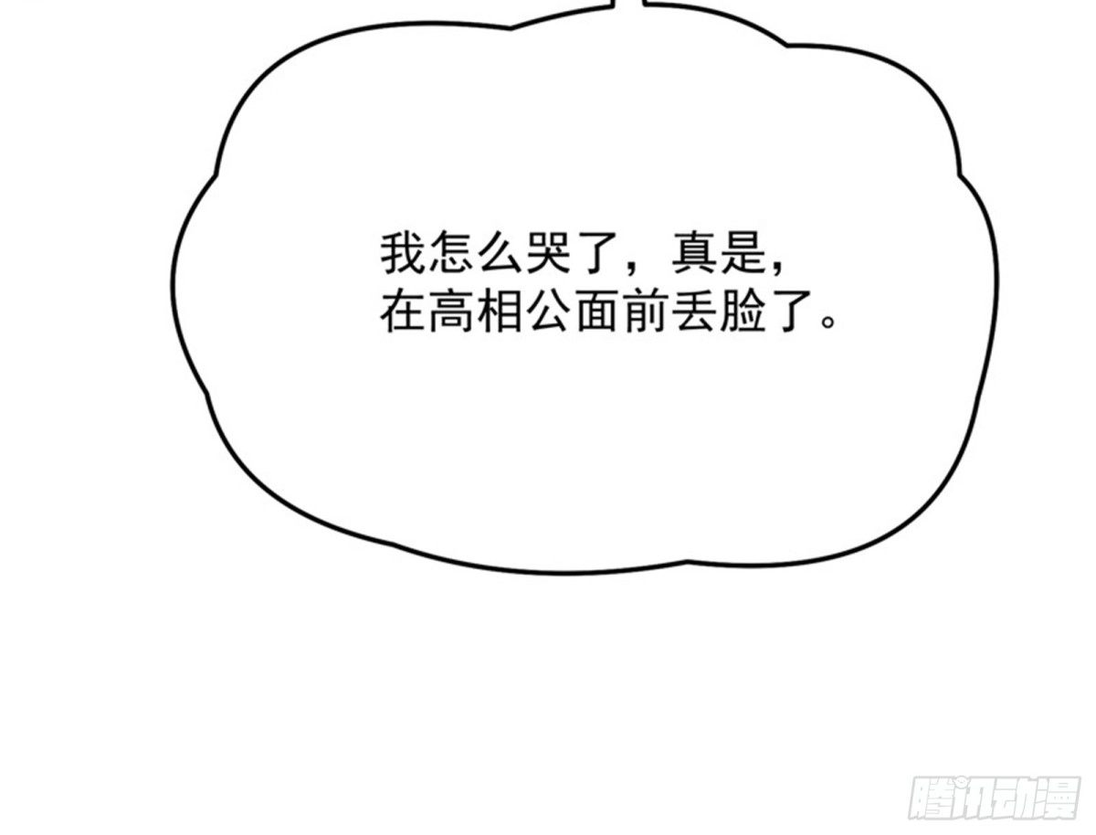 《打爆诸天》群英战欧文 第48页
