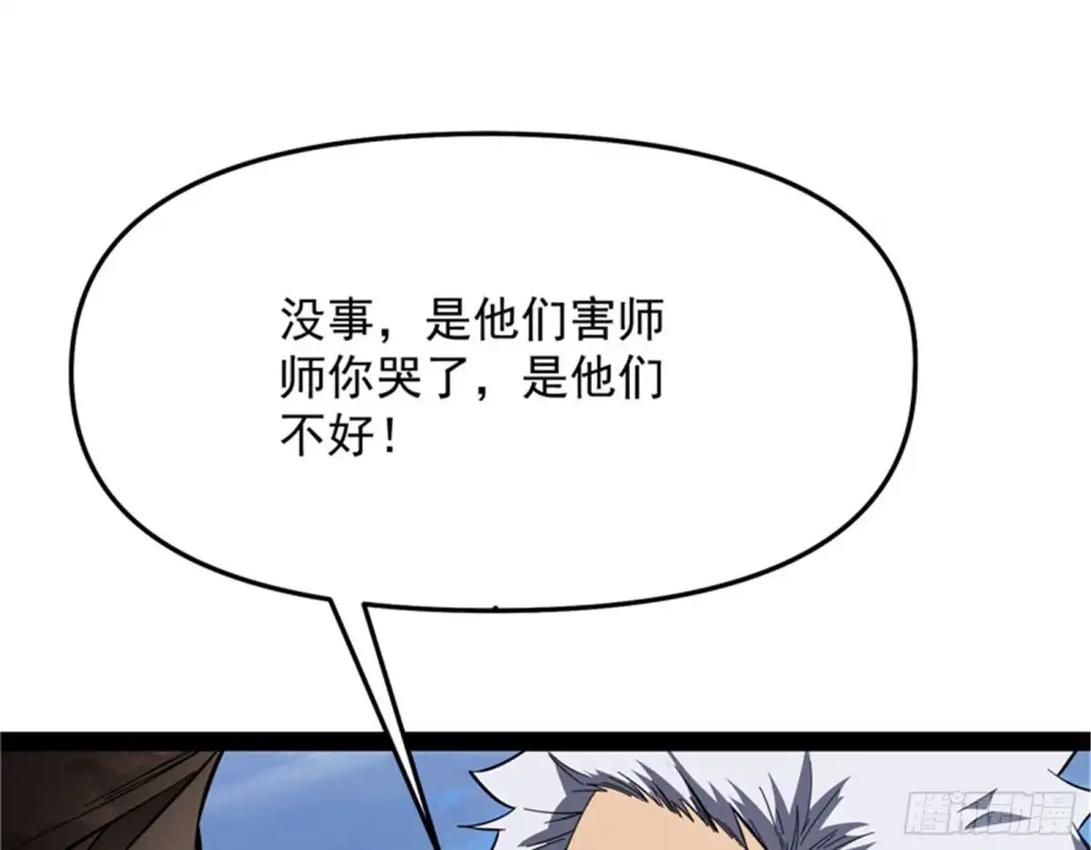 《打爆诸天》群英战欧文 第49页