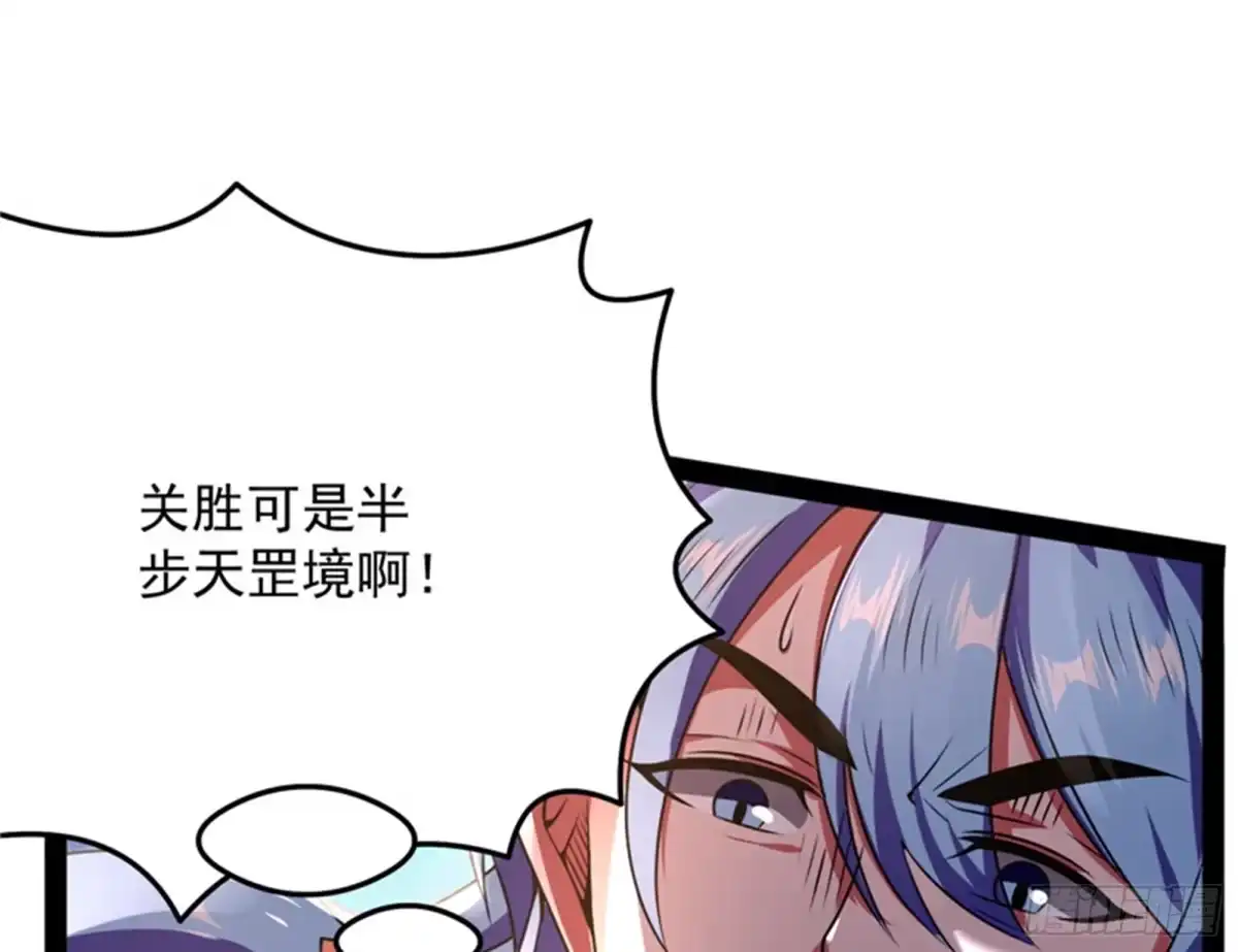 《打爆诸天》群英战欧文 第9页
