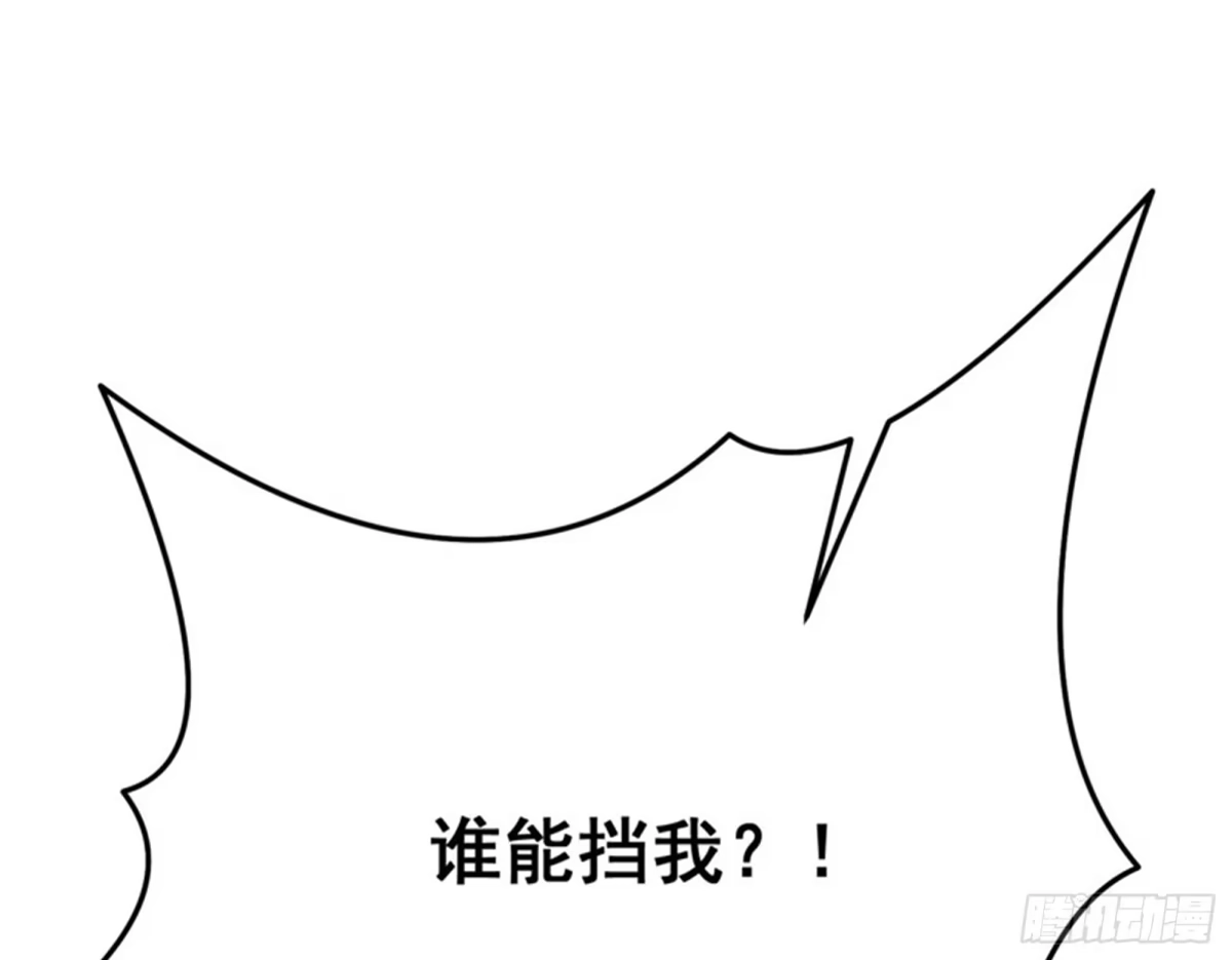《打爆诸天》群英战欧文 第111页