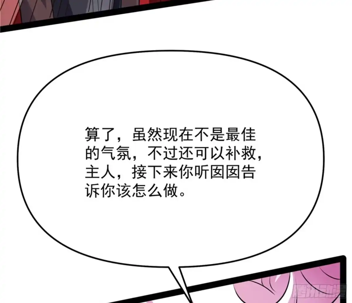 《打爆诸天》群英战欧文 第36页