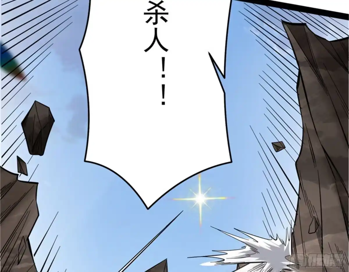 《打爆诸天》群英战欧文 第61页