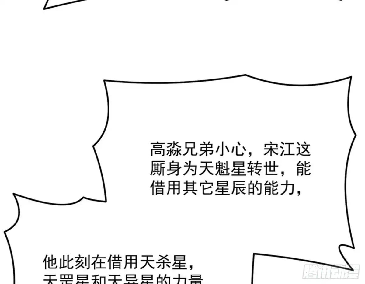 《打爆诸天》群英战欧文 第135页