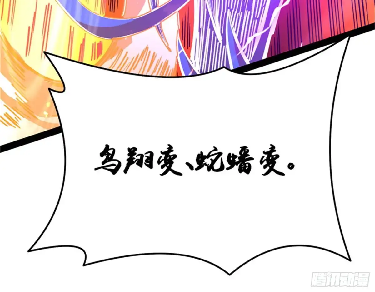 《打爆诸天》群英战欧文 第104页