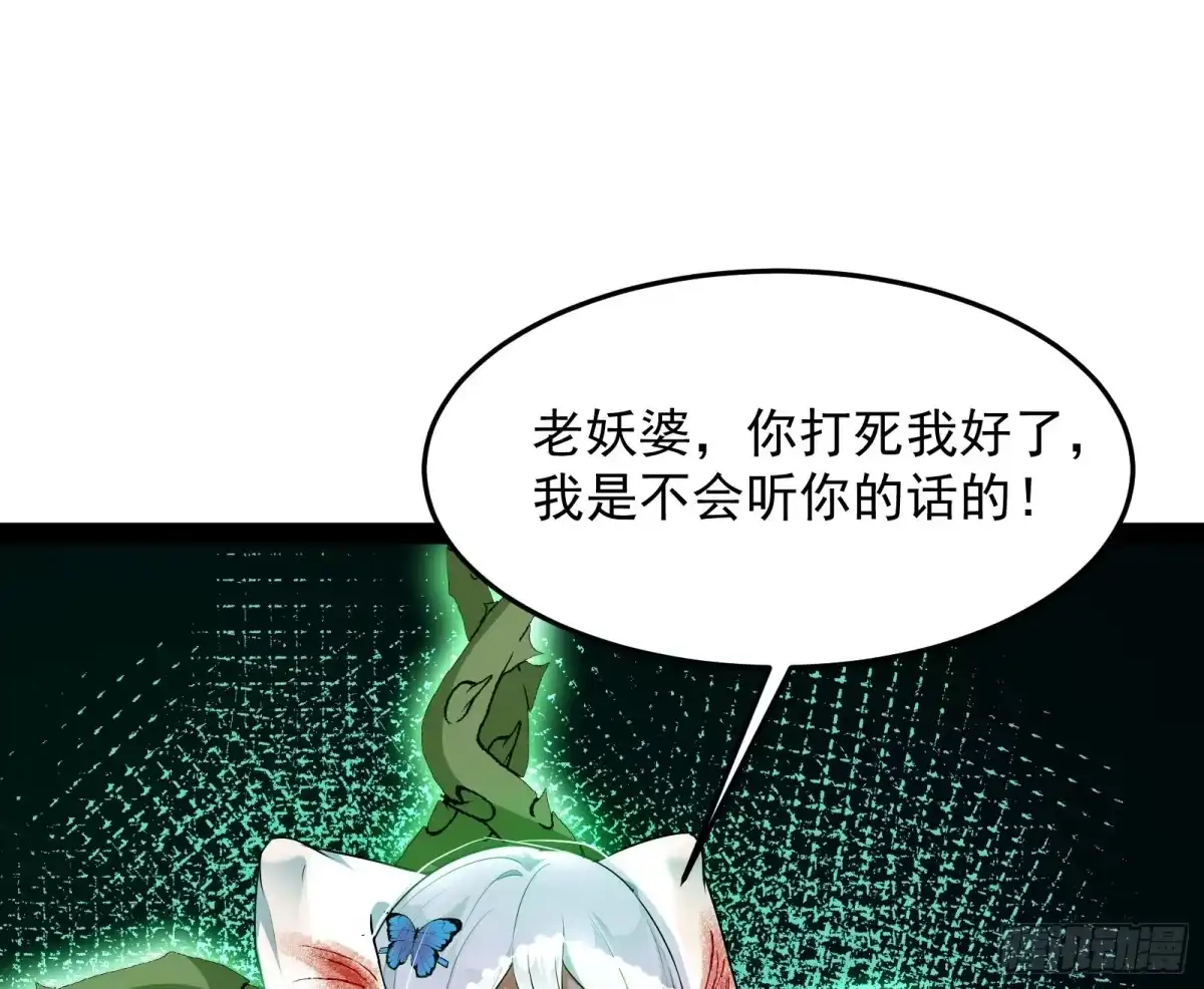《打爆诸天》开局鞭挞聂小倩 第127页