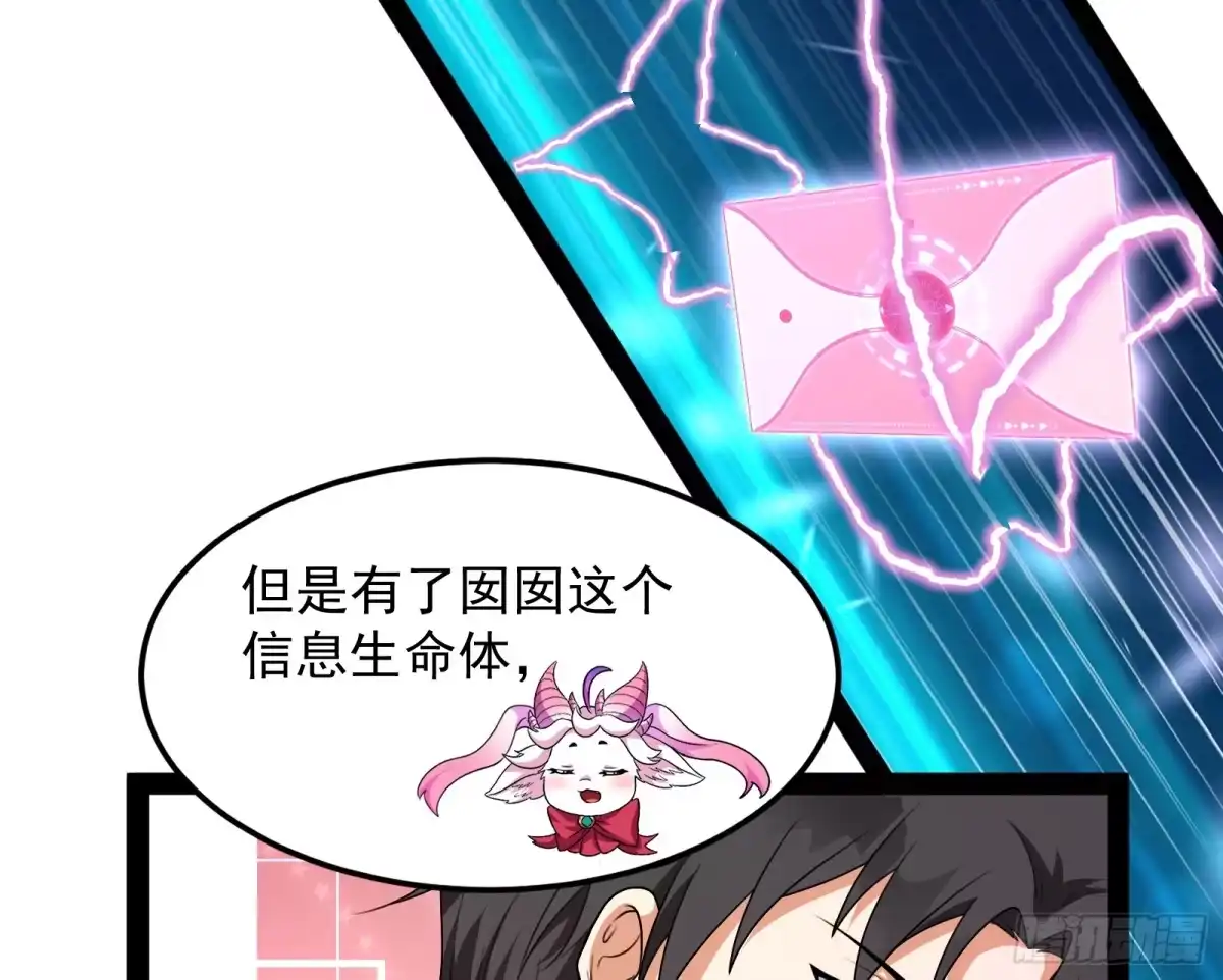 《打爆诸天》开局鞭挞聂小倩 第76页