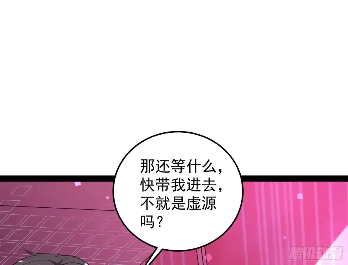 《打爆诸天》开局鞭挞聂小倩 第51页
