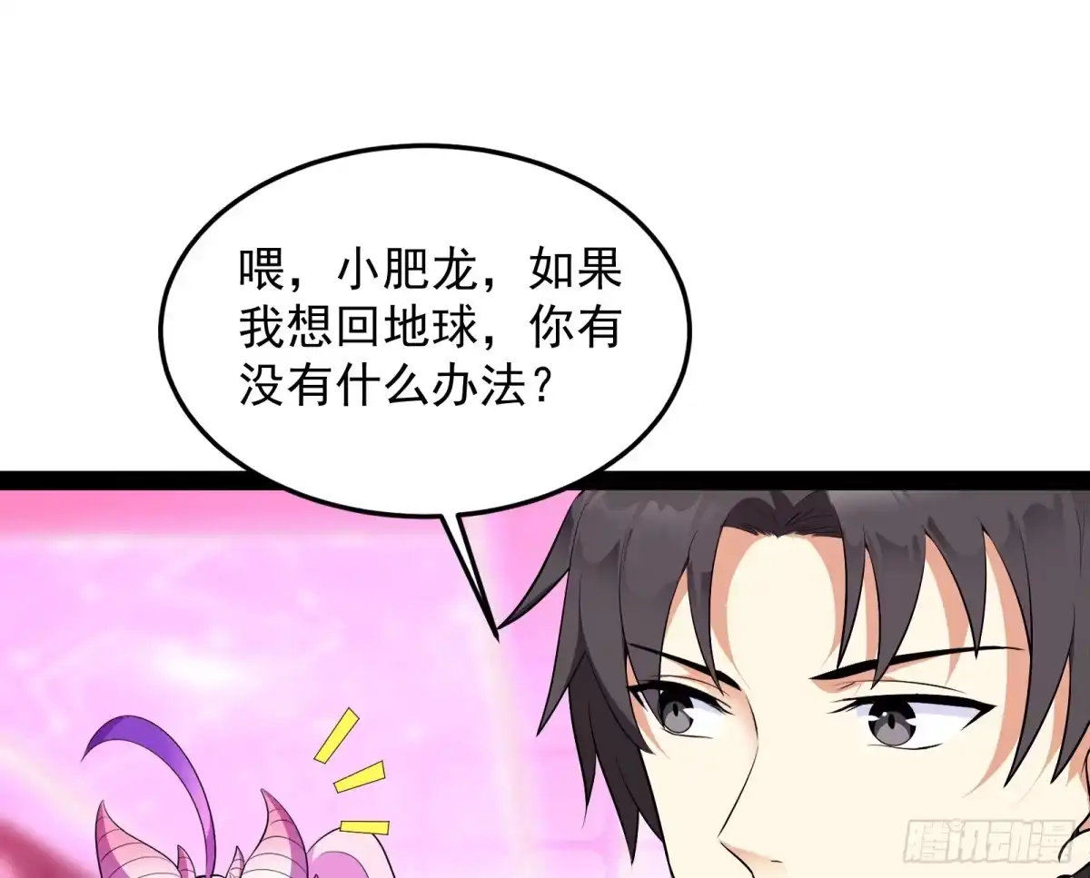 《打爆诸天》开局鞭挞聂小倩 第29页