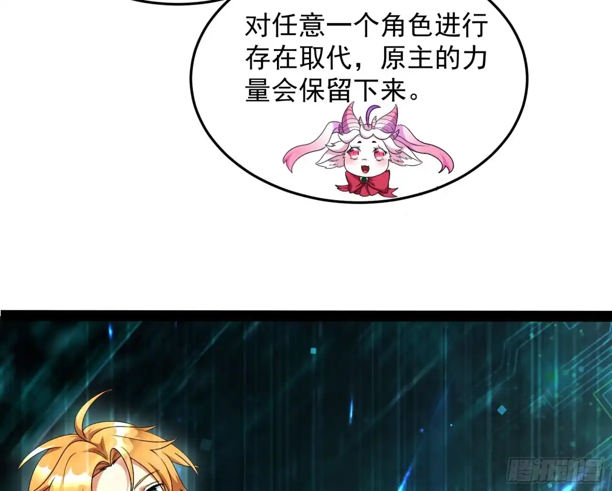 《打爆诸天》开局鞭挞聂小倩 第64页