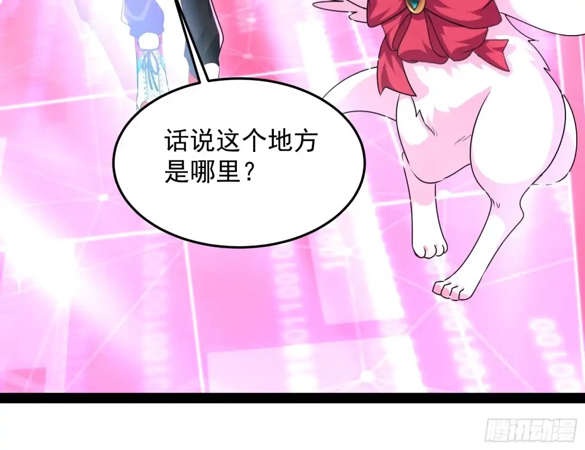 《打爆诸天》开局鞭挞聂小倩 第107页