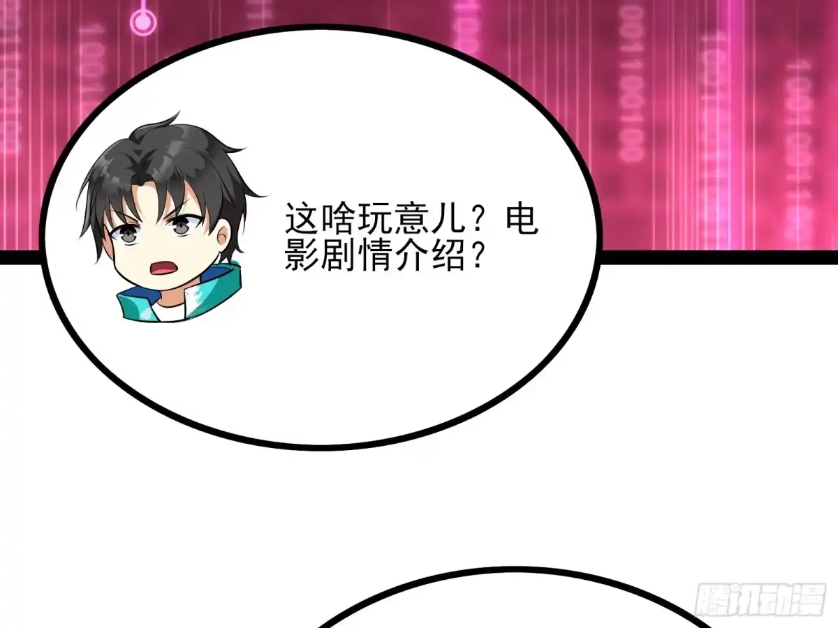 《打爆诸天》开局鞭挞聂小倩 第14页