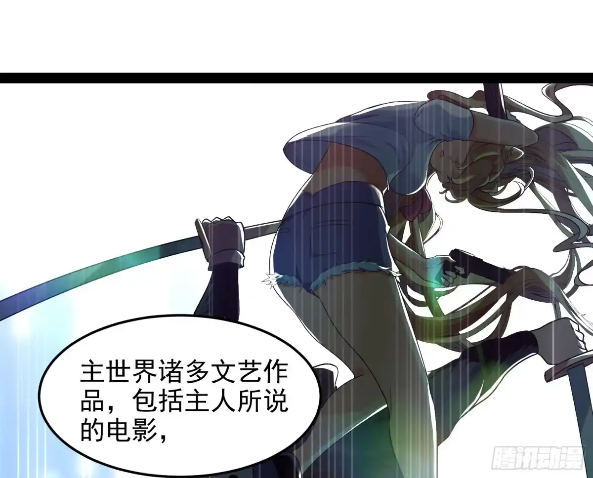 《打爆诸天》开局鞭挞聂小倩 第22页
