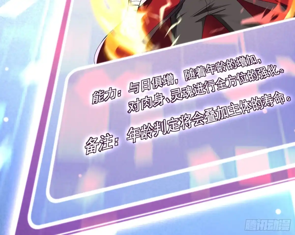 《打爆诸天》开局鞭挞聂小倩 第82页