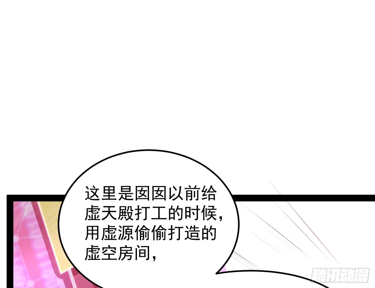 《打爆诸天》开局鞭挞聂小倩 第108页