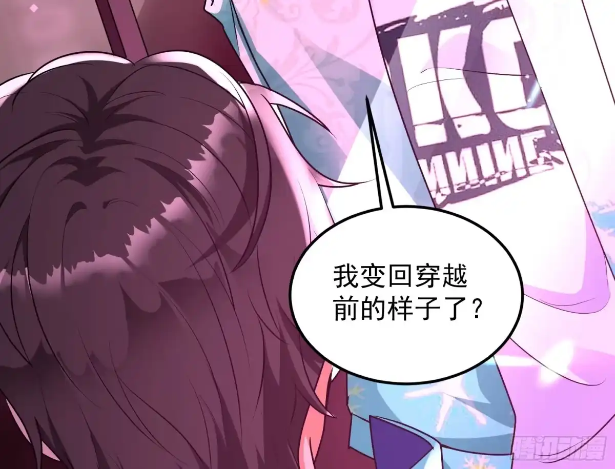 《打爆诸天》开局鞭挞聂小倩 第58页