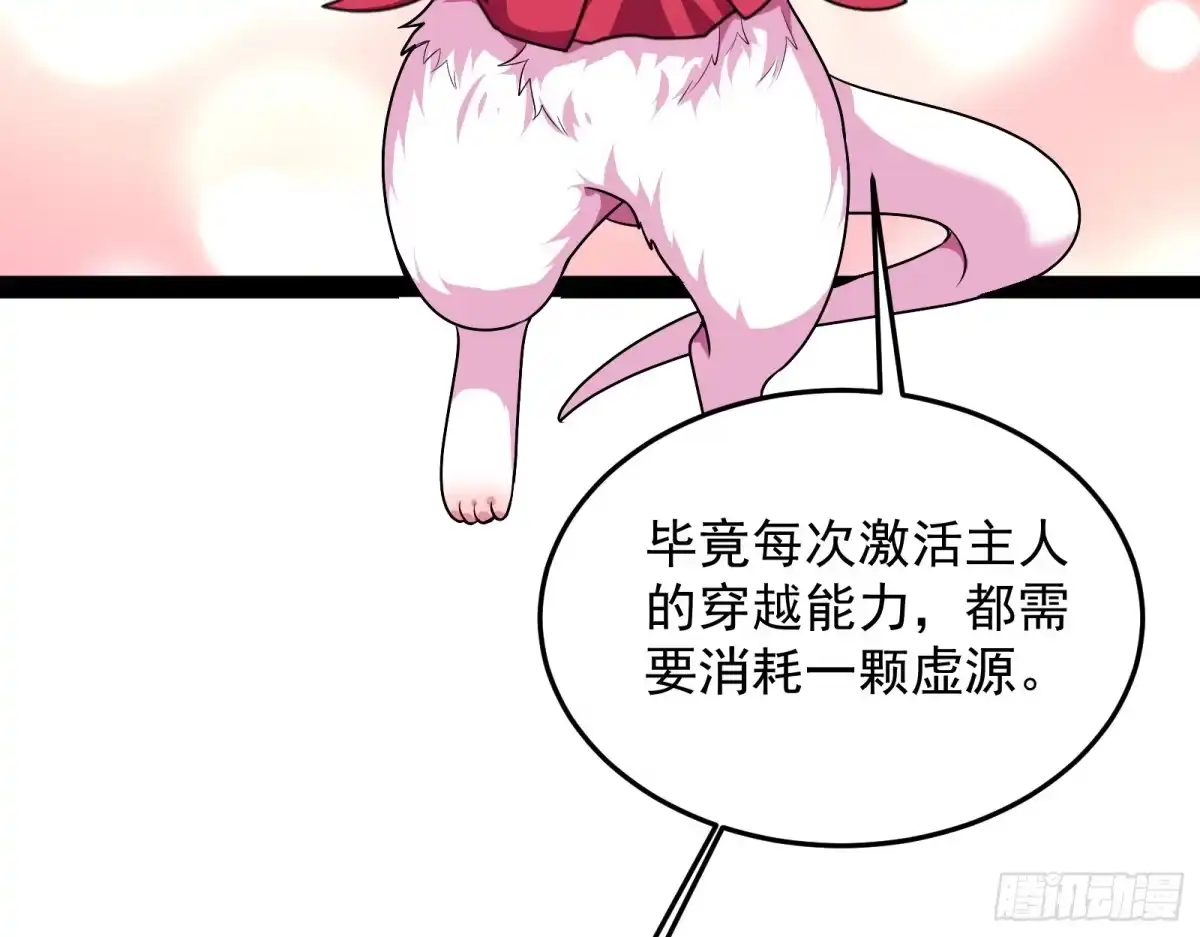 《打爆诸天》开局鞭挞聂小倩 第40页