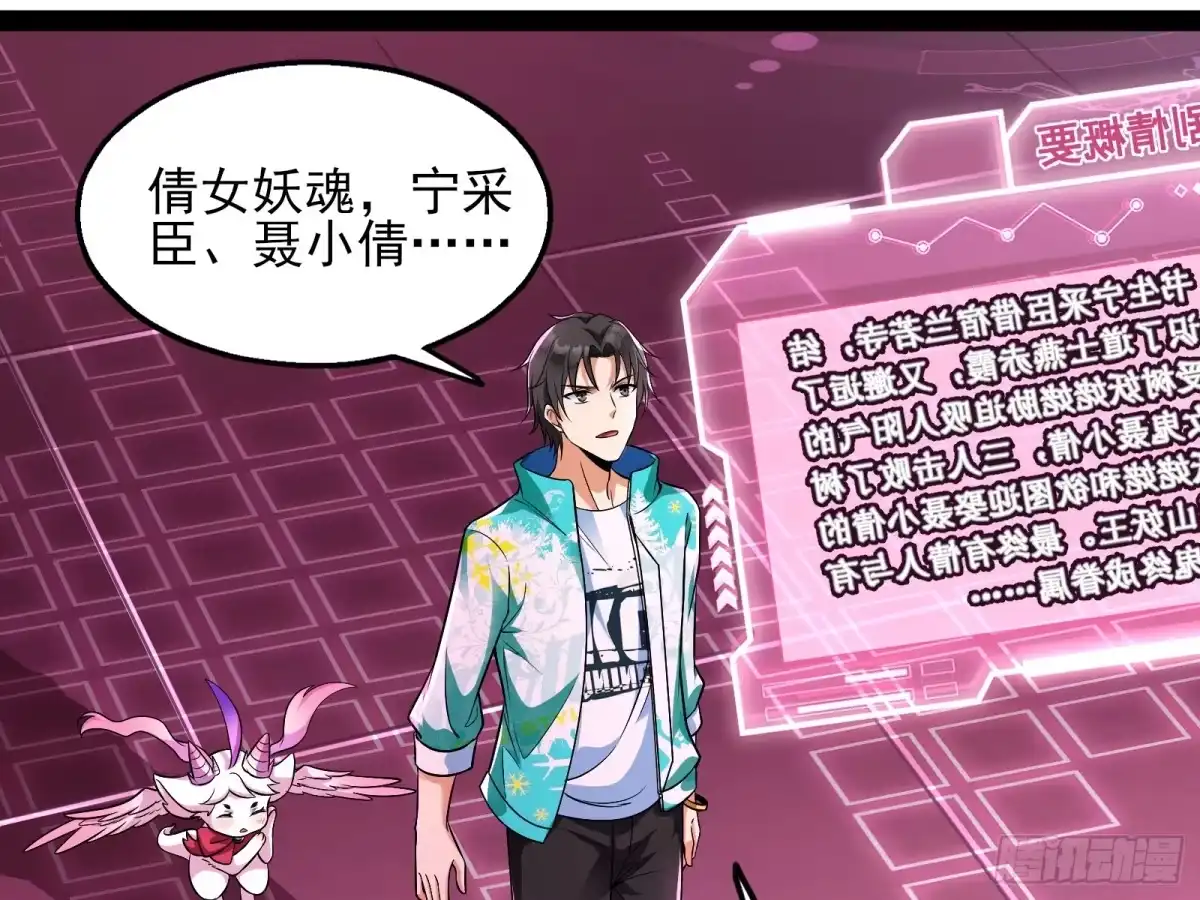 《打爆诸天》开局鞭挞聂小倩 第16页